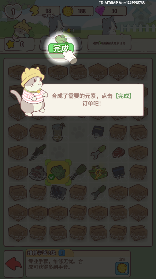 喵呜庄园