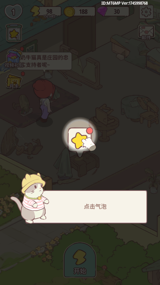 喵呜庄园