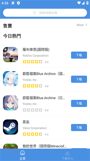 gamestoday中文版截图2