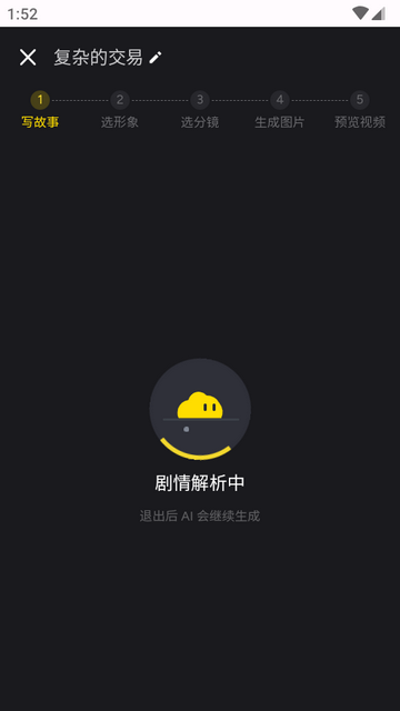白日梦