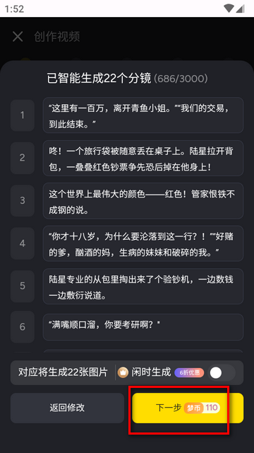 白日梦