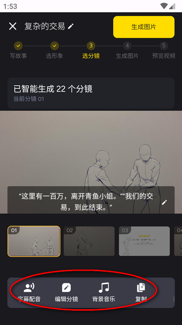白日梦
