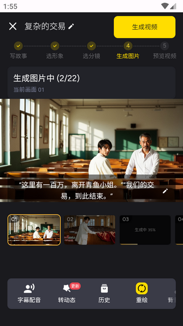 白日梦