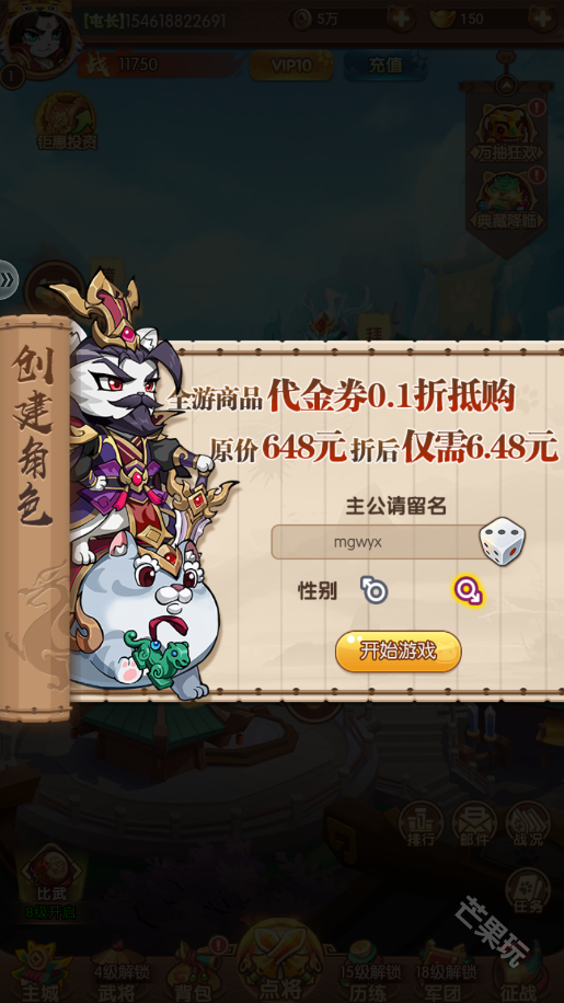 孤堡英雄0.1折