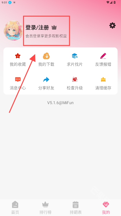 mifun动漫