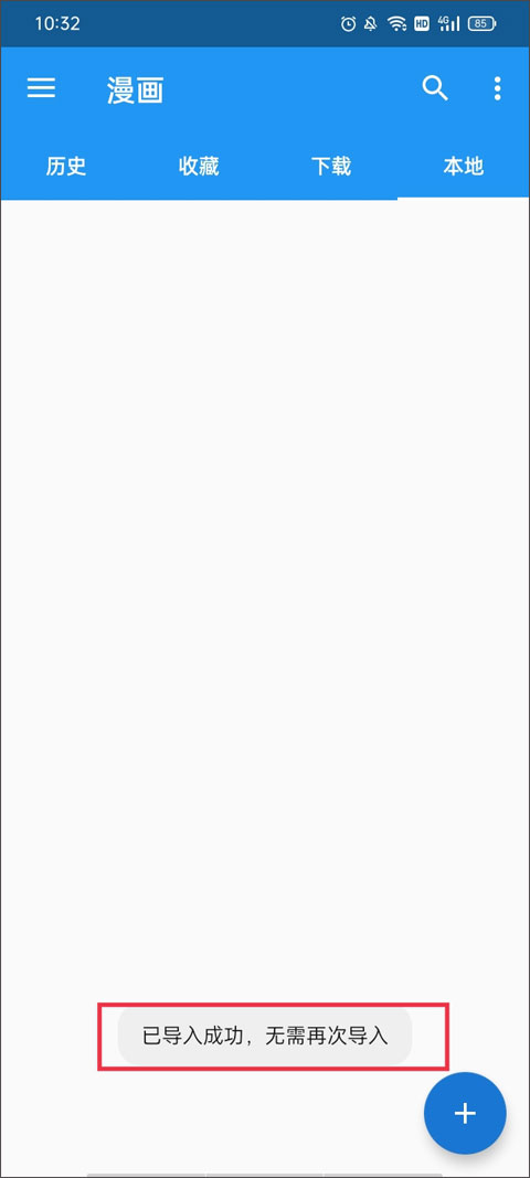 cimoc漫画正版