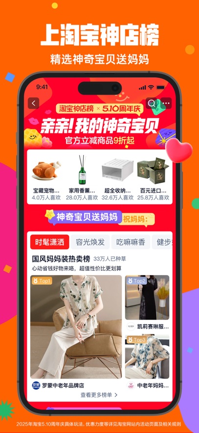 淘宝外卖截图1