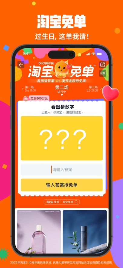 淘宝外卖截图2