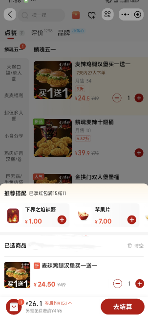 淘宝外卖