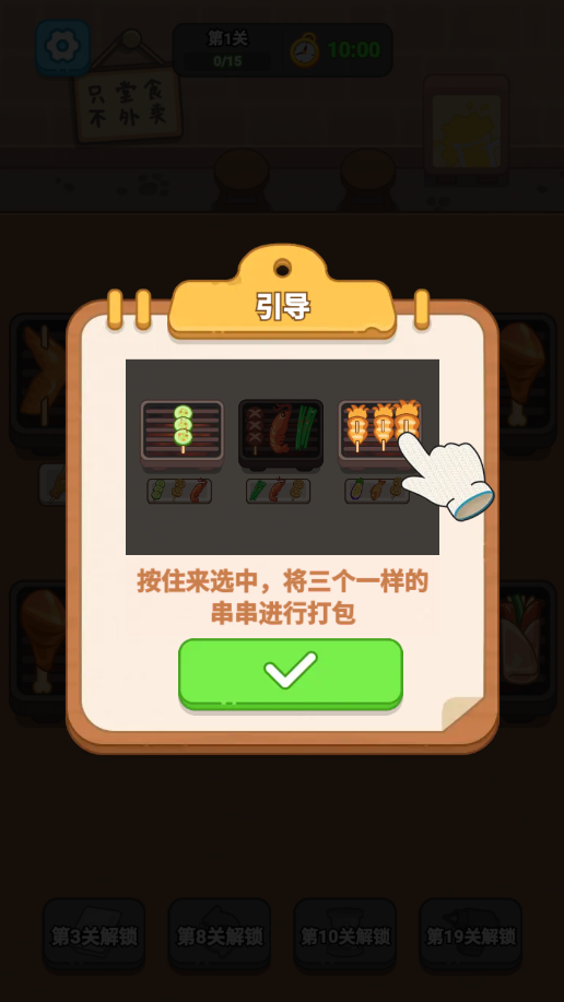 疯狂烧烤摊
