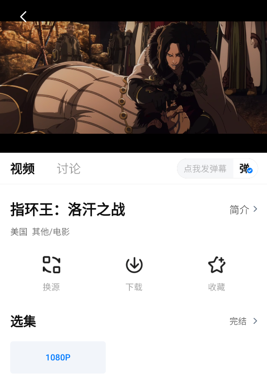 大师兄影视去广告版截图1