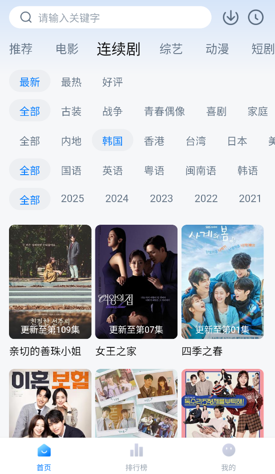 大师兄影视去广告版截图3