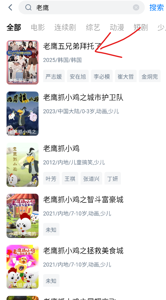 大师兄影视去广告版