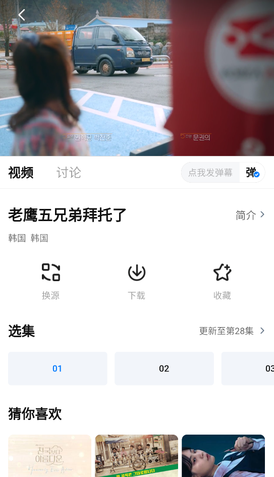 大师兄影视去广告版