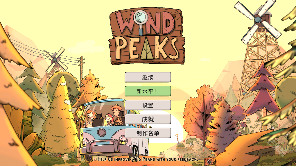 风之峰官方版