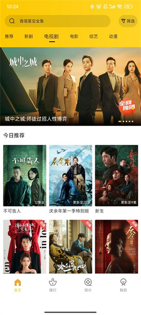 整点视频截图2