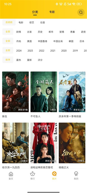 整点视频截图3