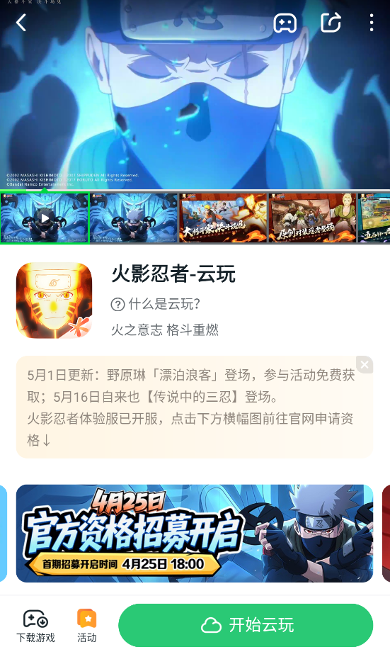 八七零游戏盒截图1