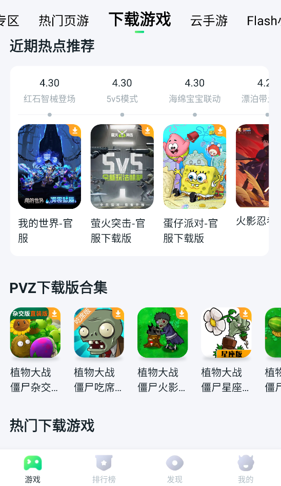 八七零游戏盒截图2