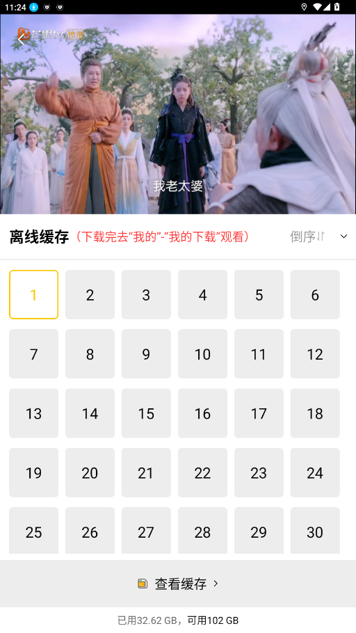 整点视频