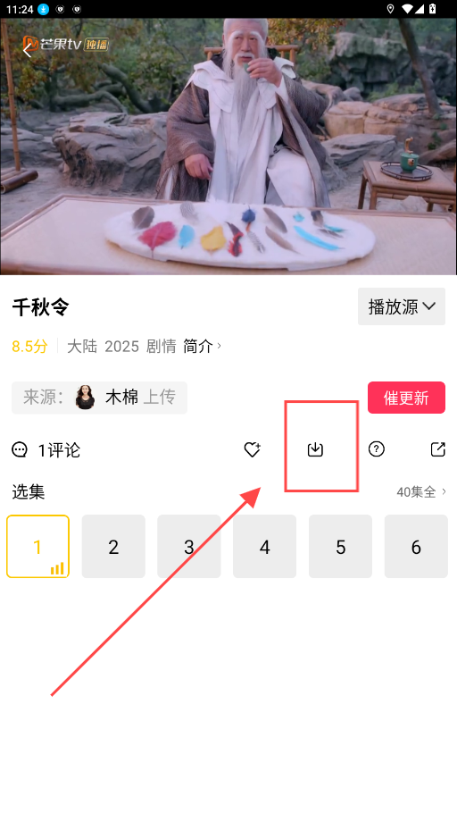 整点视频