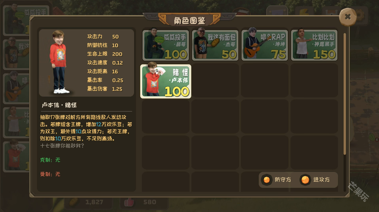 植物大战僵尸鬼畜版