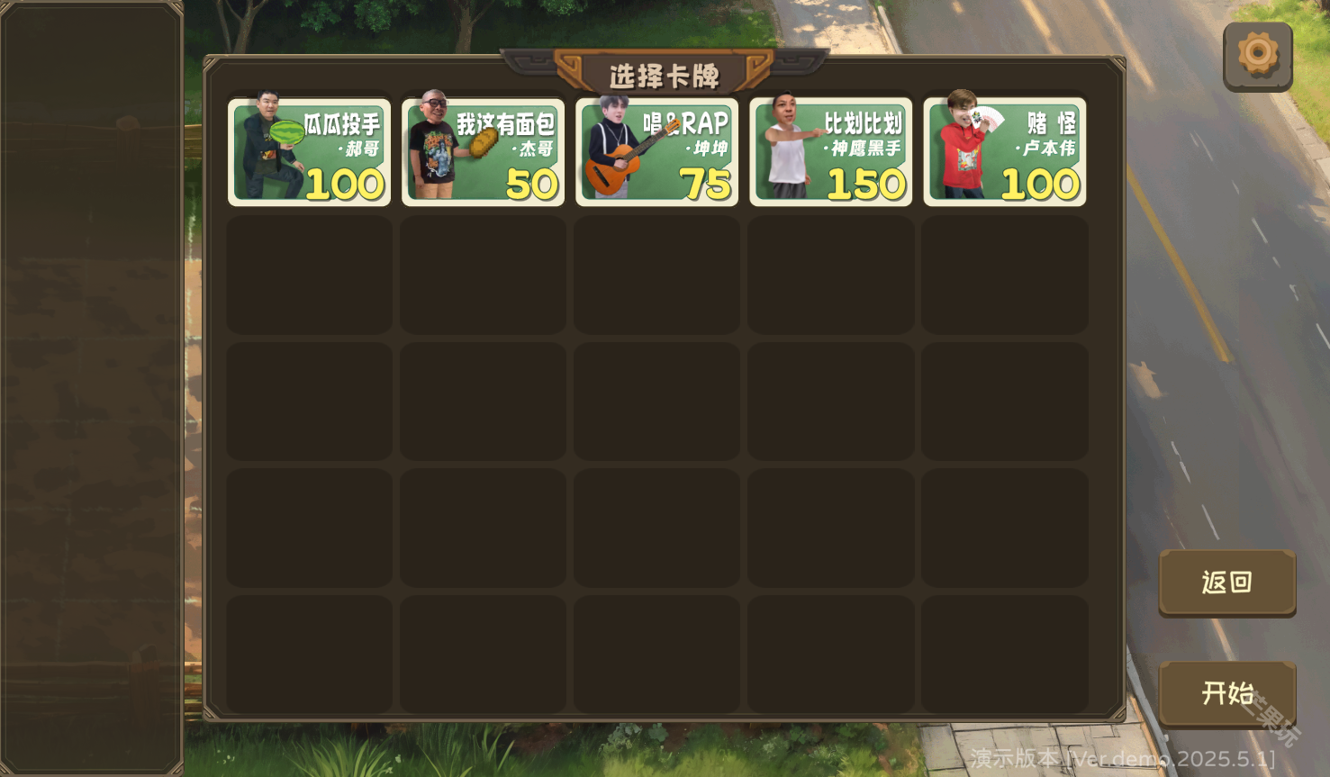 植物大战僵尸鬼畜版