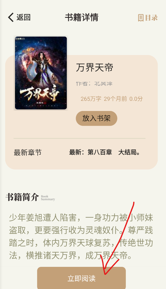 一键书阁