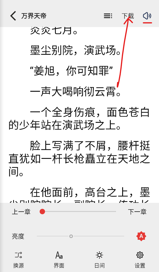 一键书阁