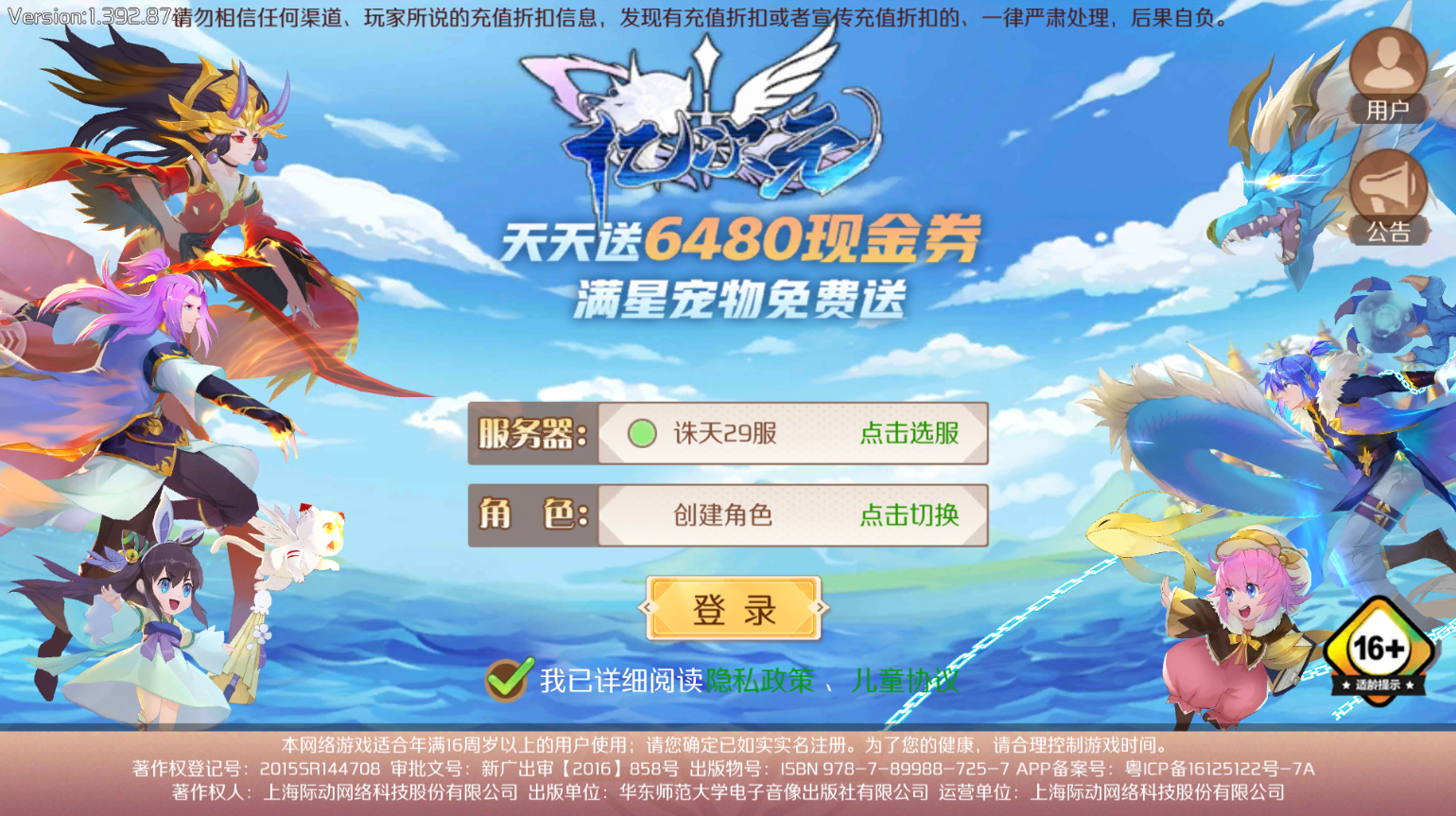 亿次元0.1折