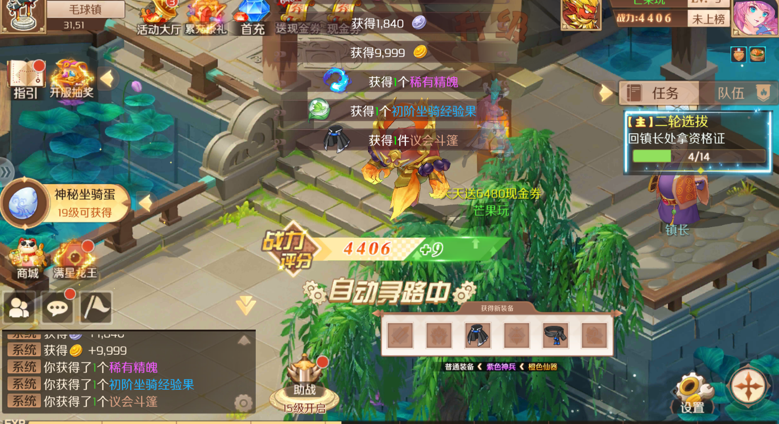亿次元0.1折