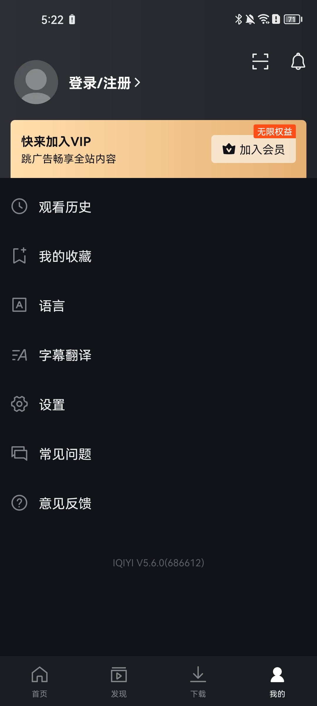 爱奇艺谷歌版