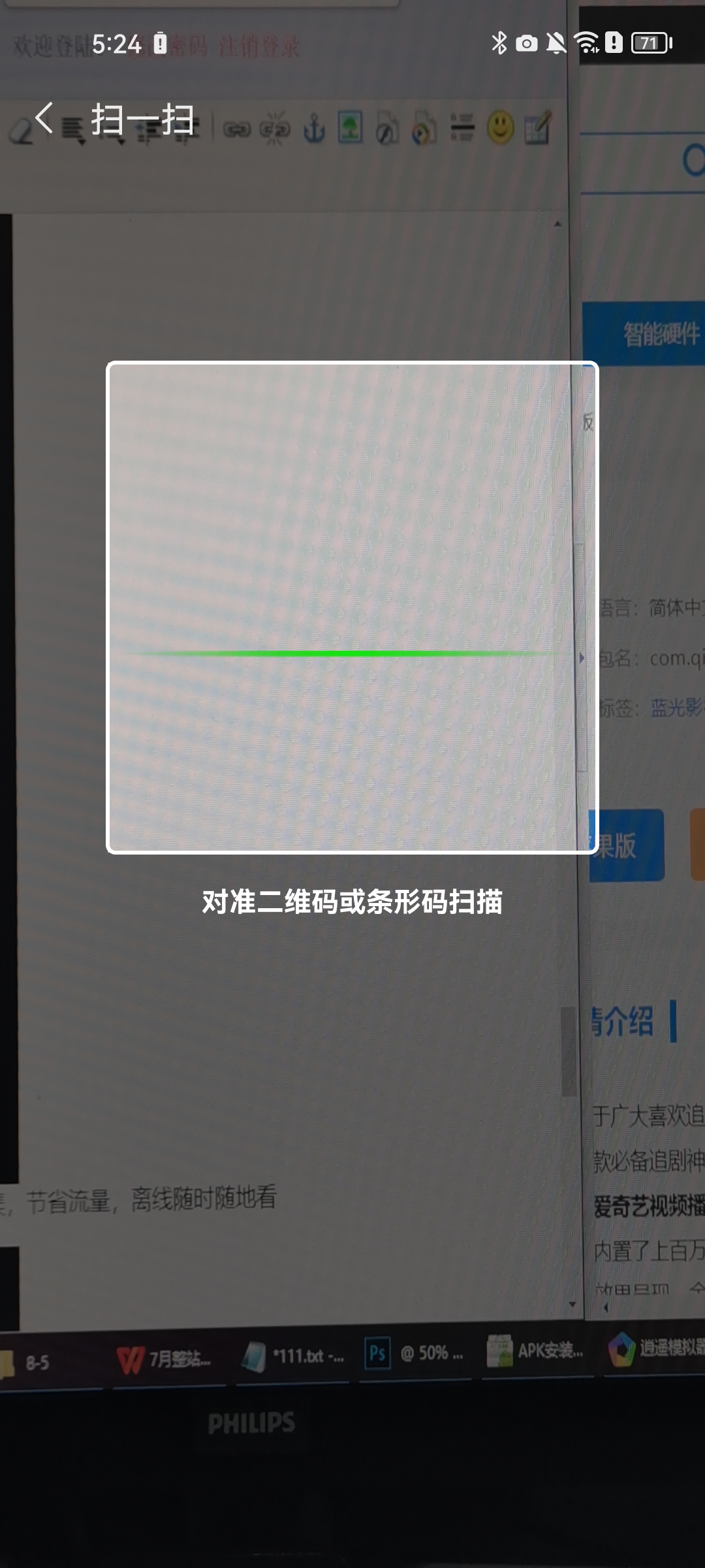 爱奇艺谷歌版