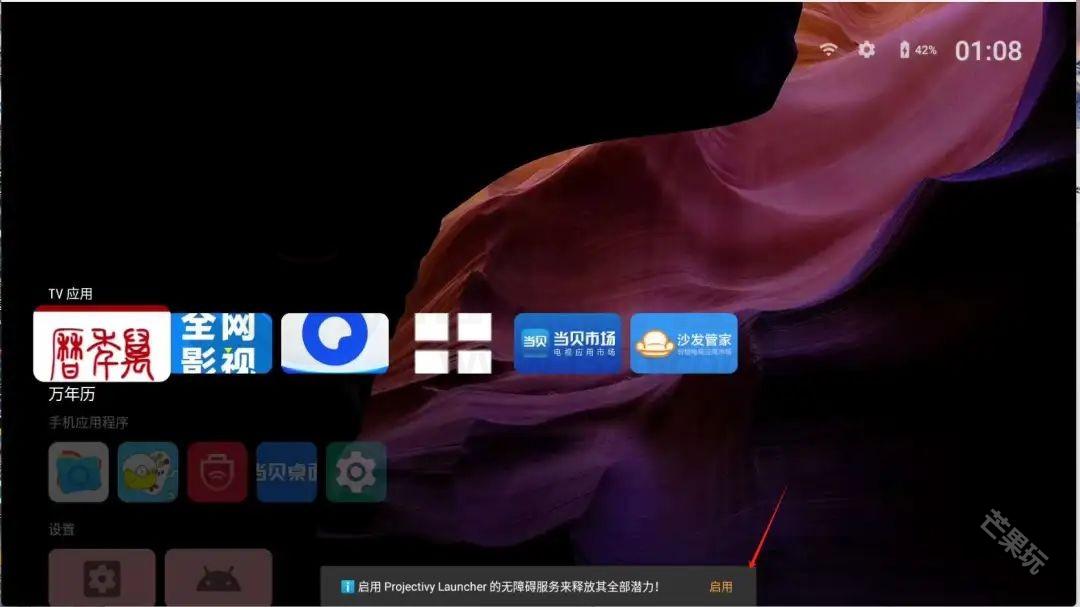 ProjectivyLauncher