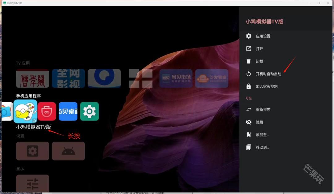 ProjectivyLauncher