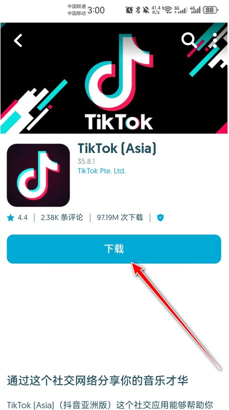 uptodown app store官方版