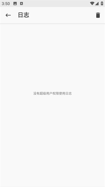 magisk最新版本截图2