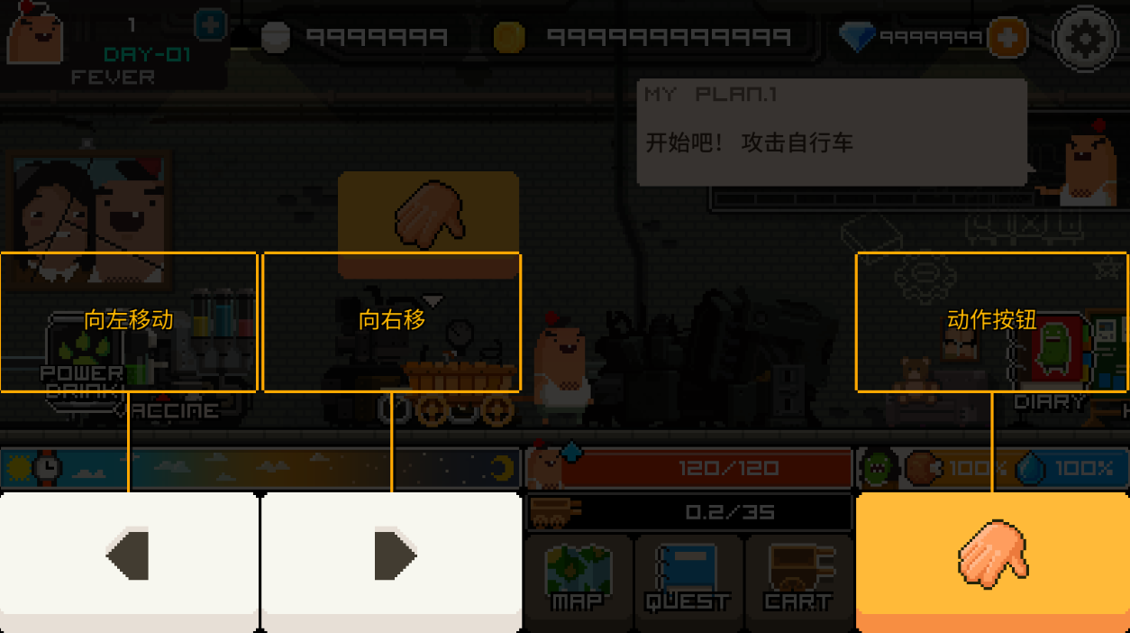 怪物老婆养成记