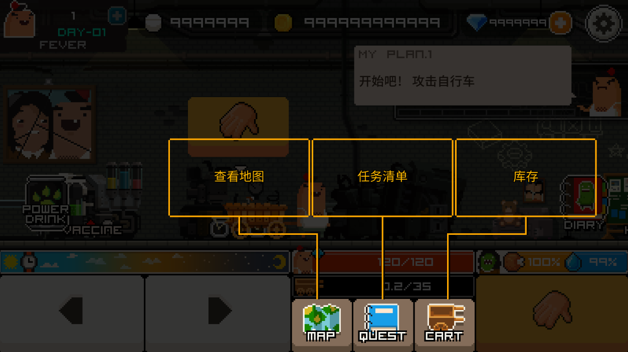 怪物老婆养成记