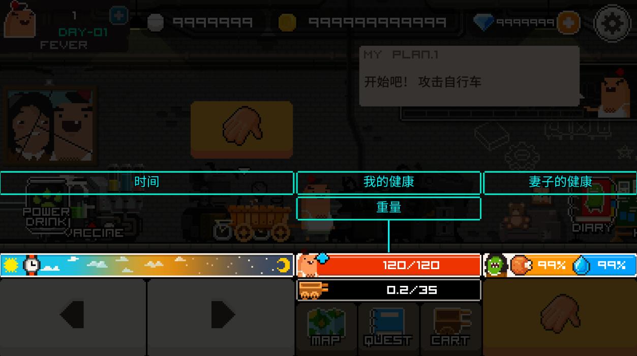 怪物老婆养成记