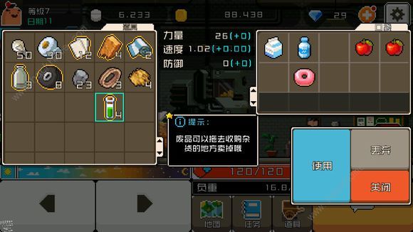怪物老婆养成记