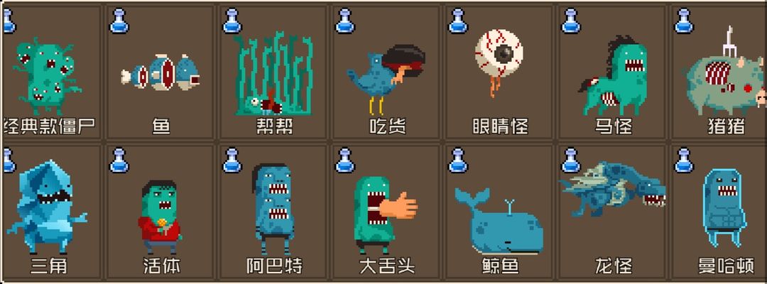 怪物老婆养成记