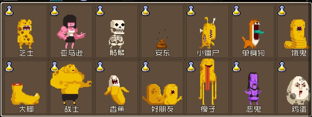 怪物老婆养成记
