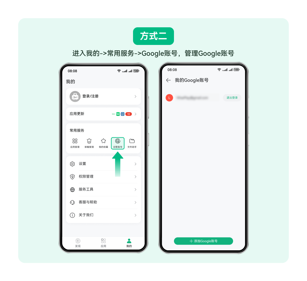出境易官方版