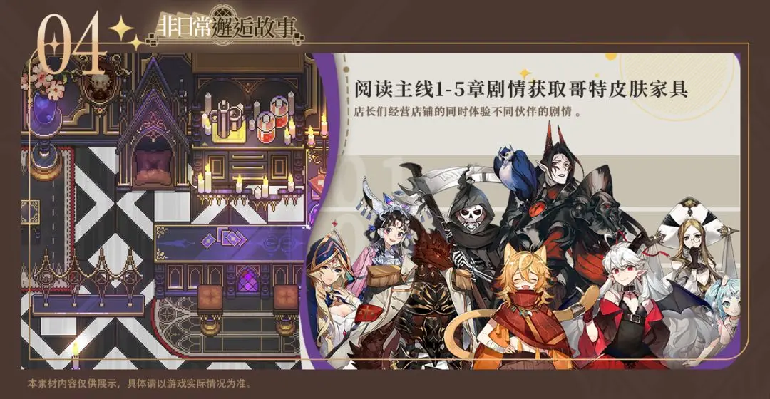 非日常邂逅故事