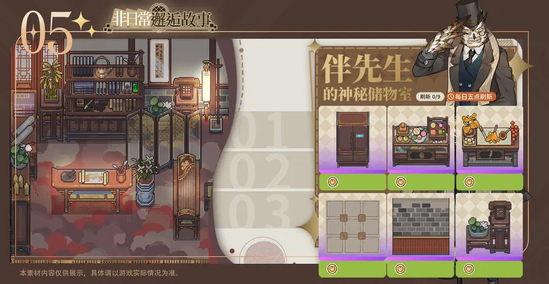 非日常邂逅故事