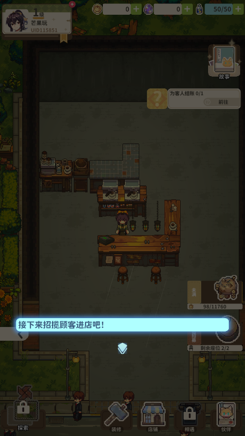 非日常邂逅故事