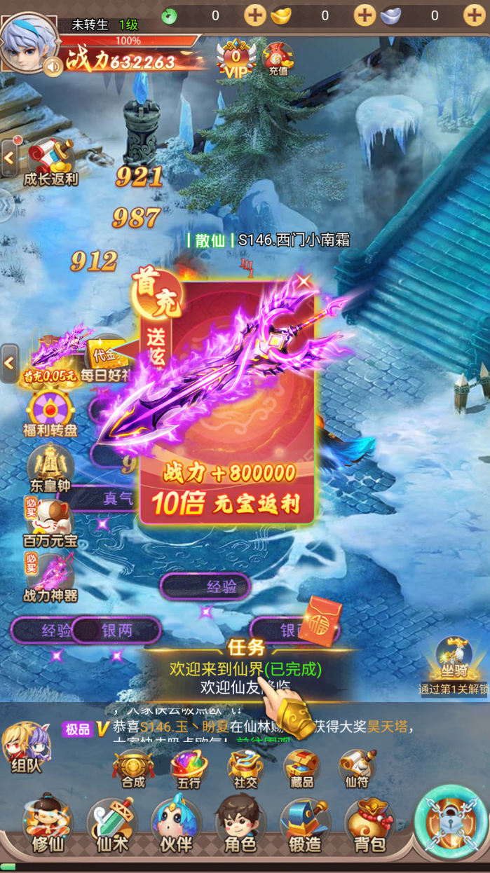 神州豪侠0.05折