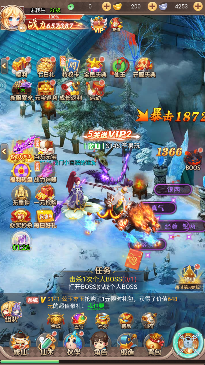 神州豪侠0.05折