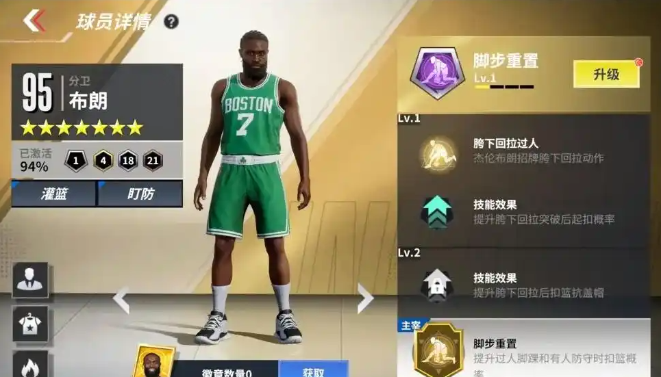 热血美职篮